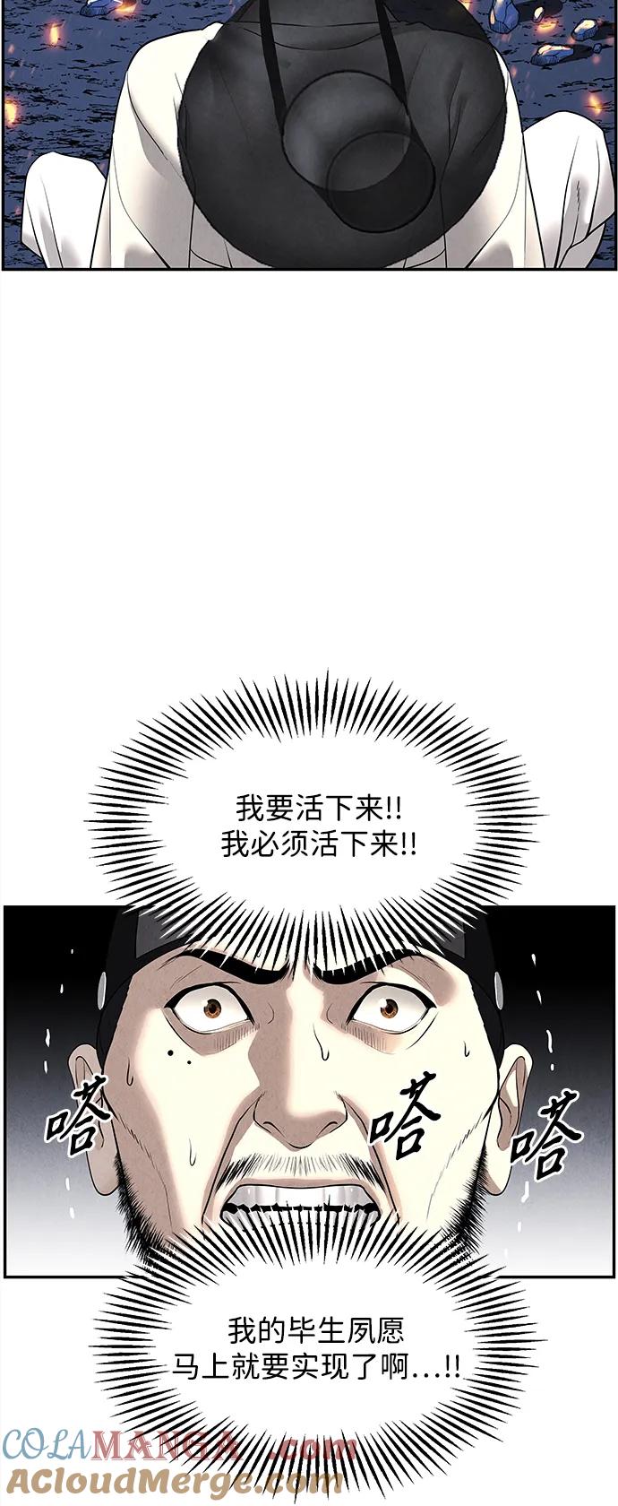 未来的古董店漫画,[第182] 从海末岛来的客人（17）5图