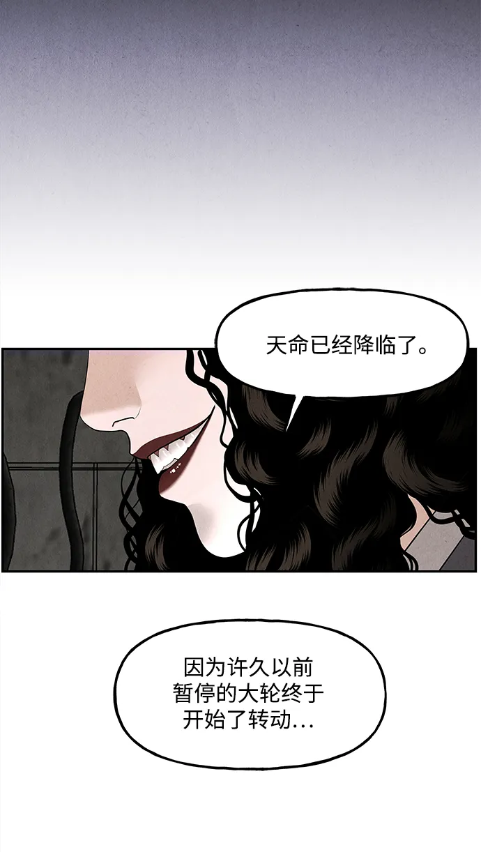 未来的古董店漫画,[第165话] 恶业（完）1图
