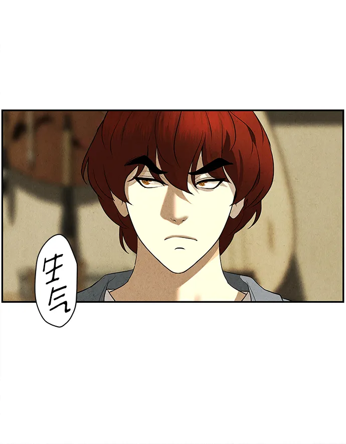 未来的古董店漫画,[第166话] 从海末岛来的客人（1）4图