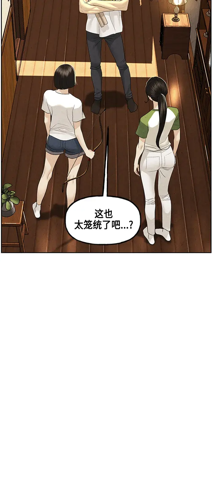 未来的古董店漫画,[第146话] 鬼家（9）5图