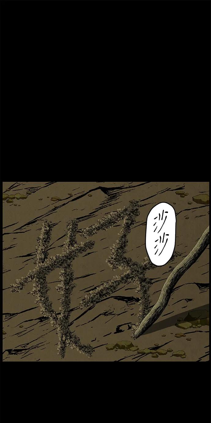 未来的古董店漫画,[第172] 从海末岛来的客人（7）1图