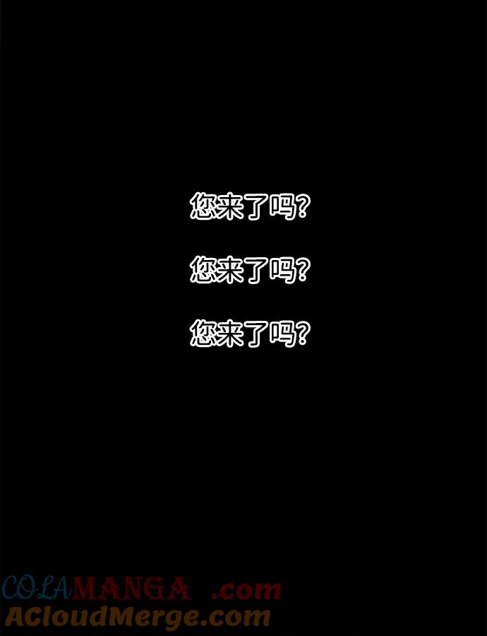 未来的古董店漫画,[第177] 从海末岛来的客人（12）1图