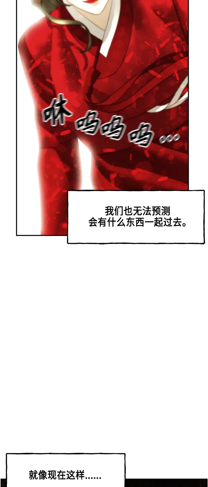 未来的古董店漫画,[第152话] 鬼家（15）4图