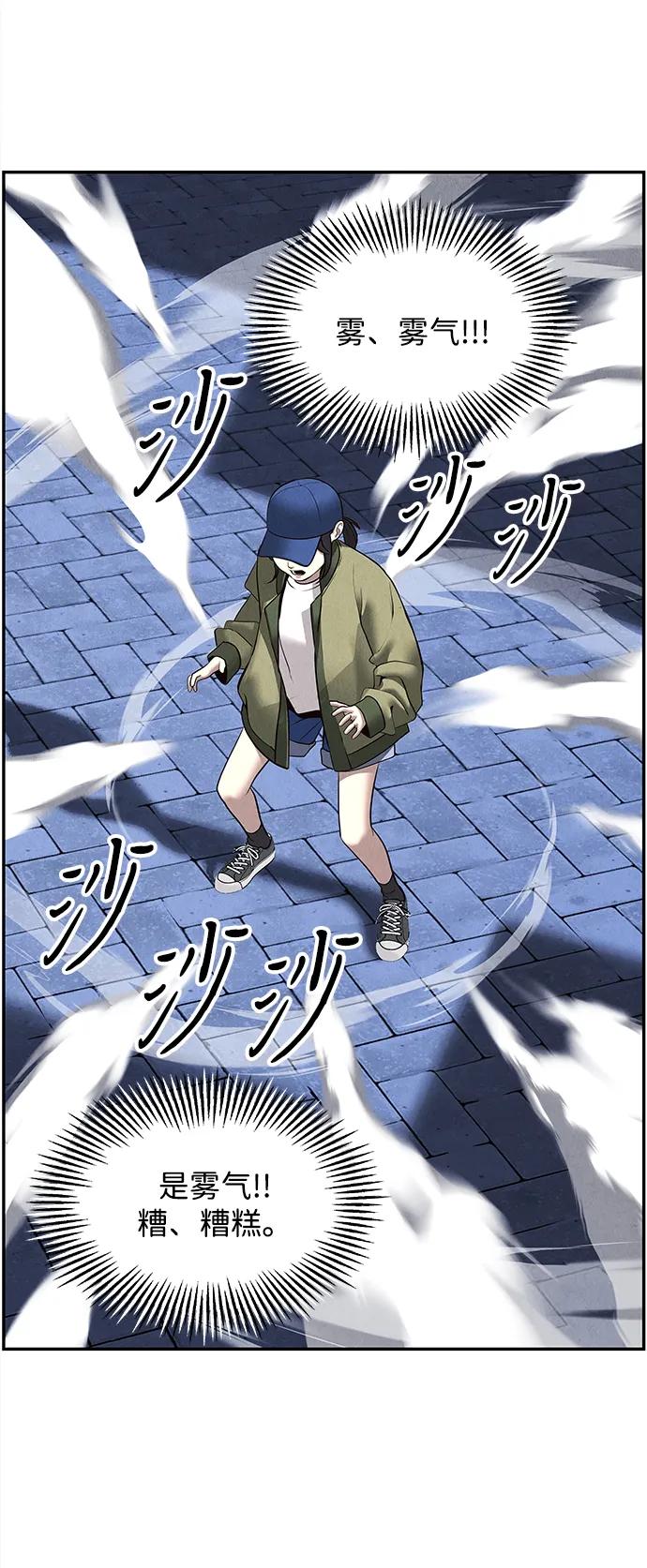 未来的古董店漫画,[第185] 666（1）4图