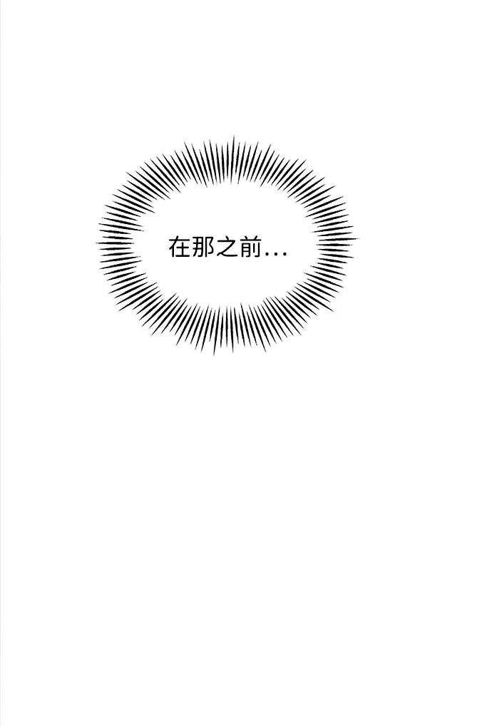 未来的古董店漫画,[第195] 666（11）2图