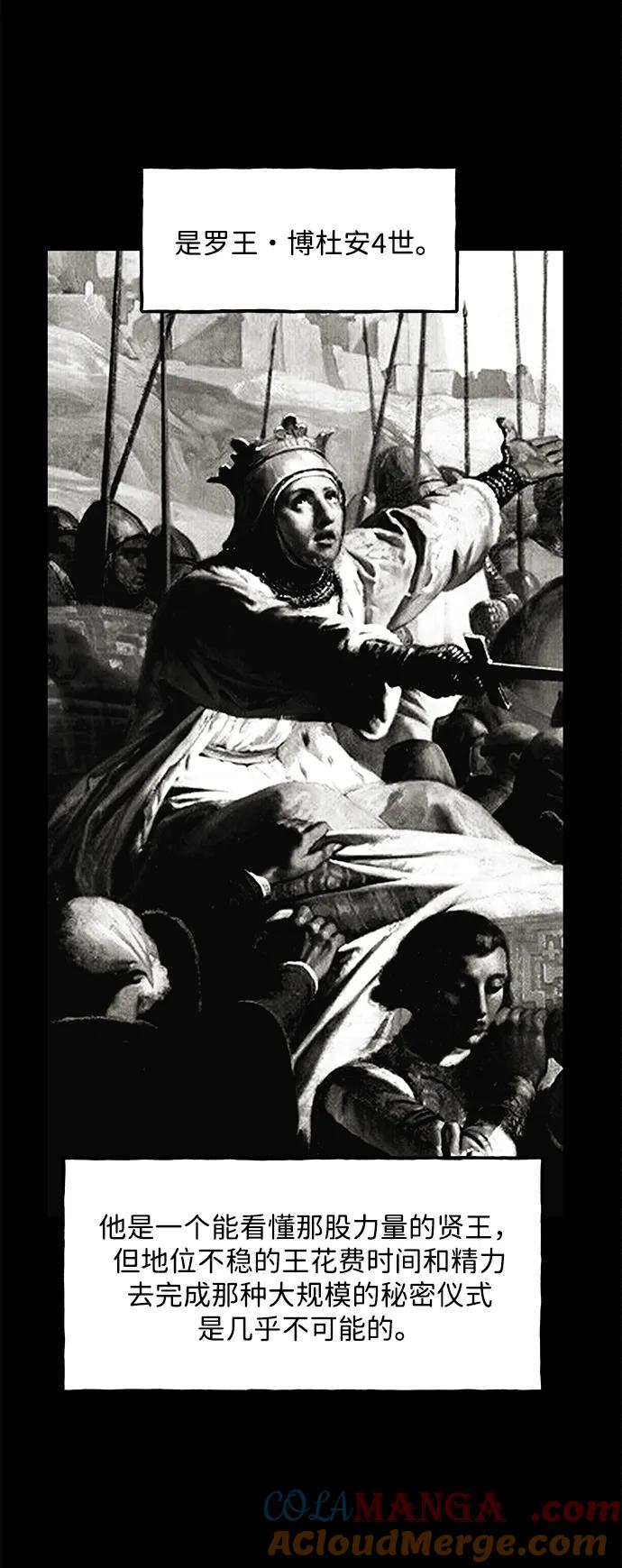 未来的古董店漫画,[第206] 666（22）5图