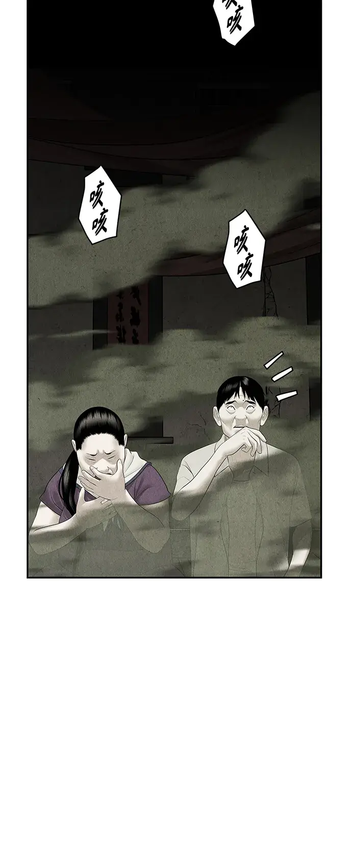 [第143话] 鬼家（6）2