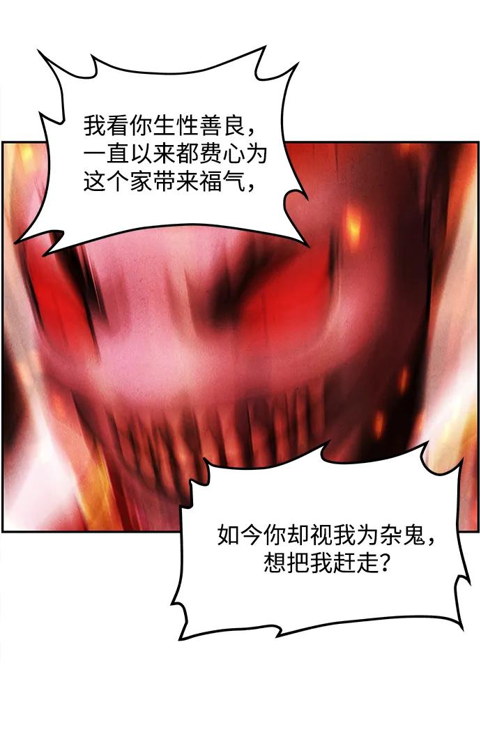 未来的古董店漫画,[第179] 从海末岛来的客人（14）4图