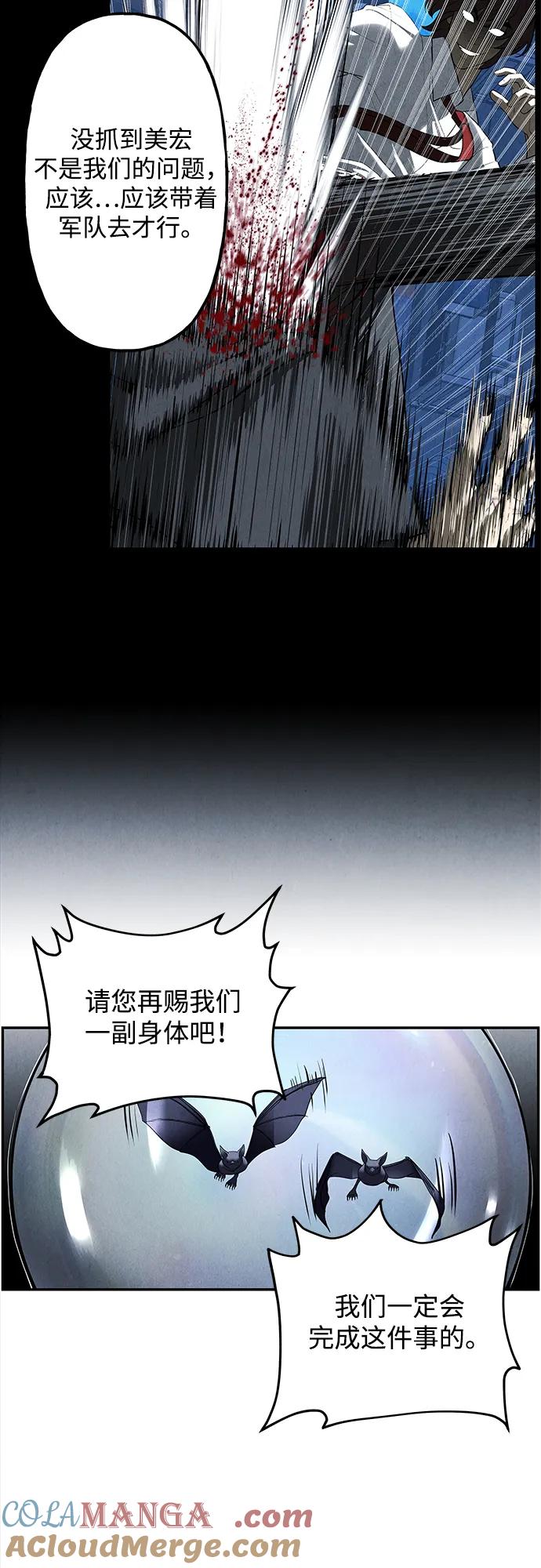 未来的古董店漫画,[第198] 666（14）3图