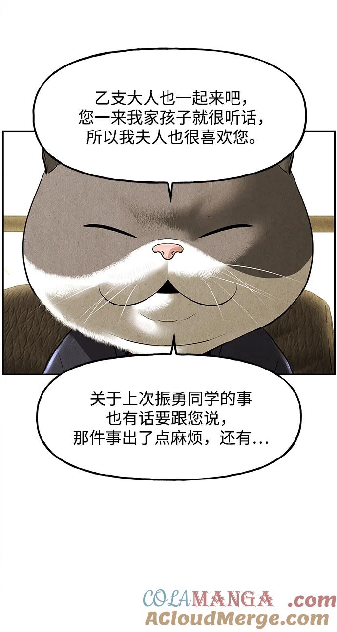 未来的古董店漫画,[第186] 666（2）5图