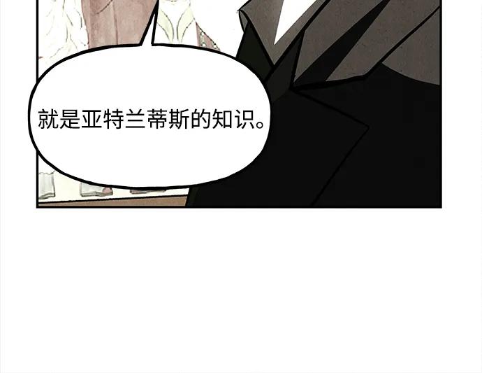 未来的古董店漫画,[第206] 666（22）3图