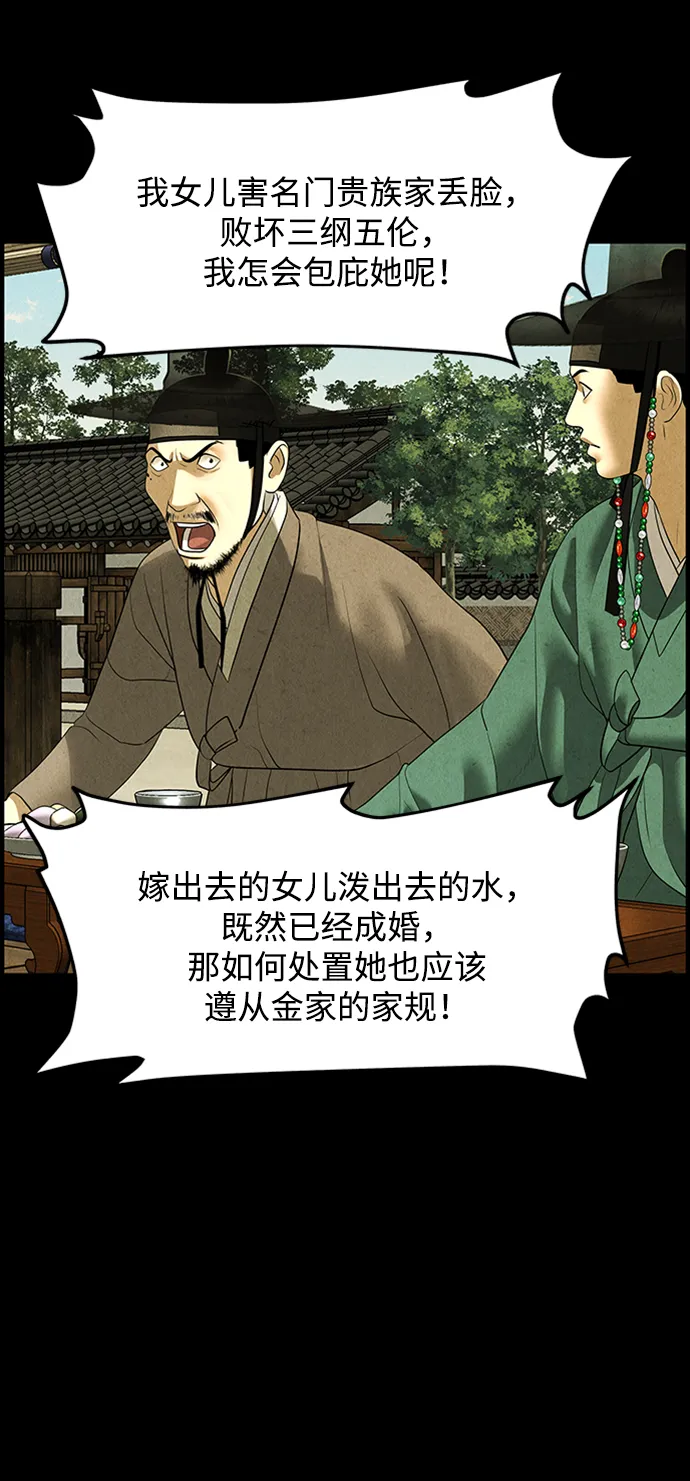 未来的古董店漫画,[第170] 从海末岛来的客人（5）5图