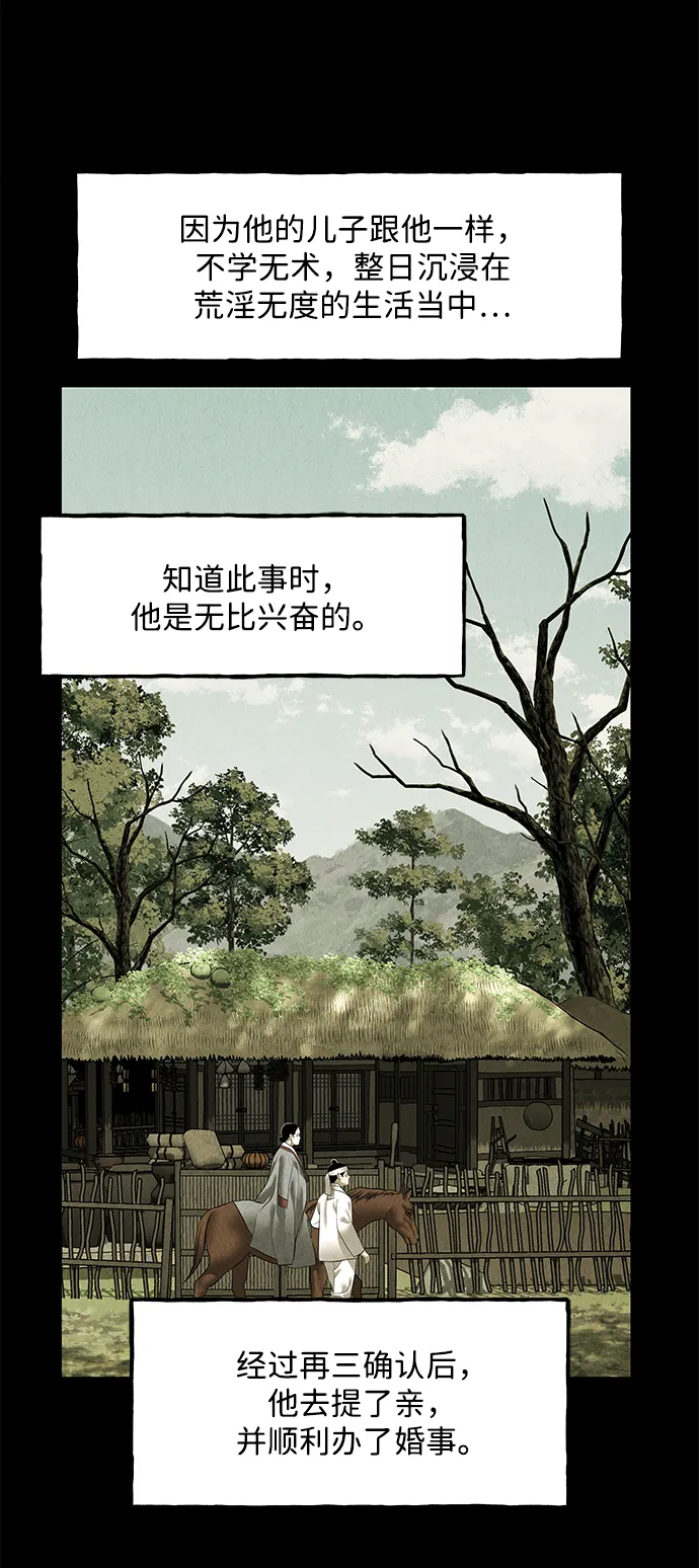 未来的古董店漫画,[第169] 从海末岛来的客人（4）5图