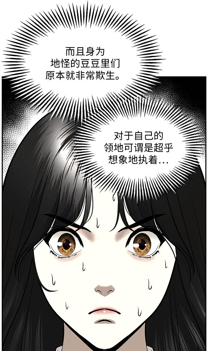 未来的古董店漫画,[第192] 666（8）1图