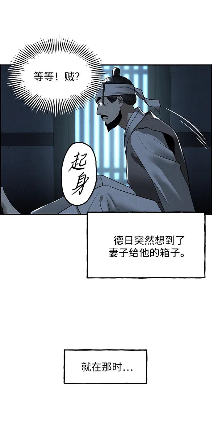未来的古董店漫画,[第180] 从海末岛来的客人（15）4图
