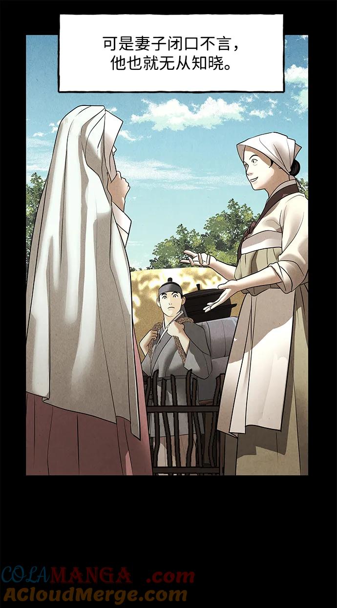 未来的古董店漫画,[第176] 从海末岛来的客人（11）1图