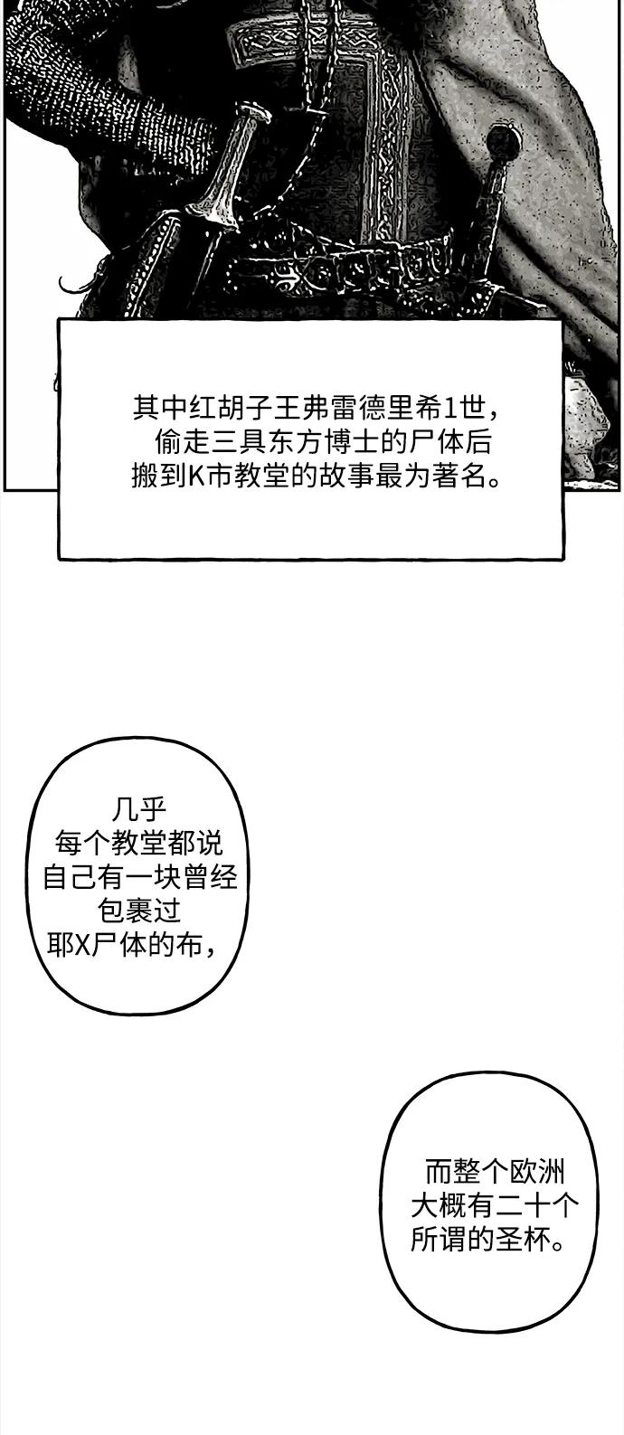 未来的古董店漫画,[第206] 666（22）2图