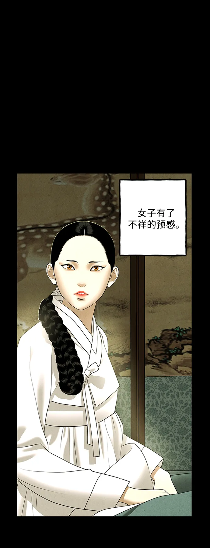 未来的古董店漫画,[第170] 从海末岛来的客人（5）1图