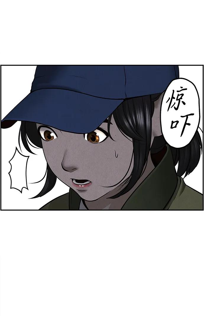 未来的古董店漫画,[第185] 666（1）3图