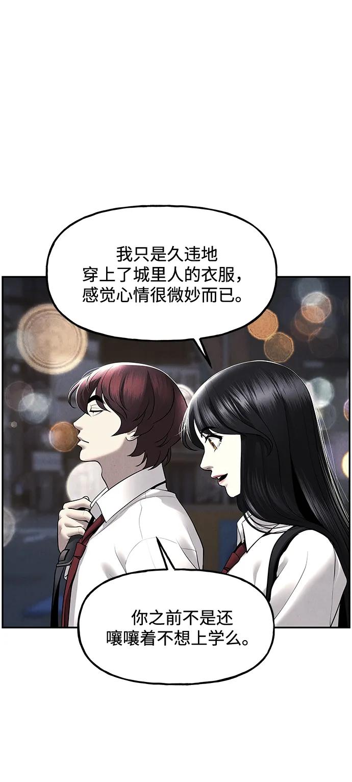 未来的古董店漫画,[第186] 666（2）5图