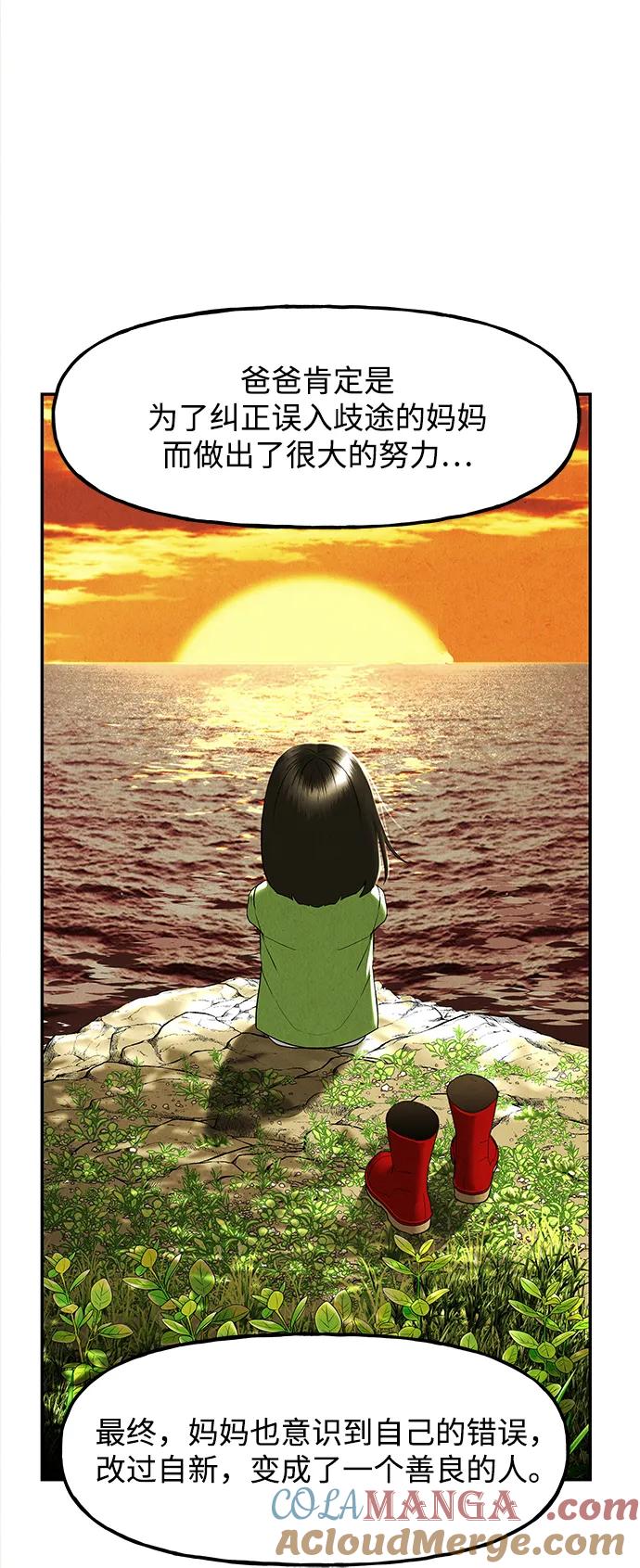 未来的古董店漫画,[第195] 666（11）1图