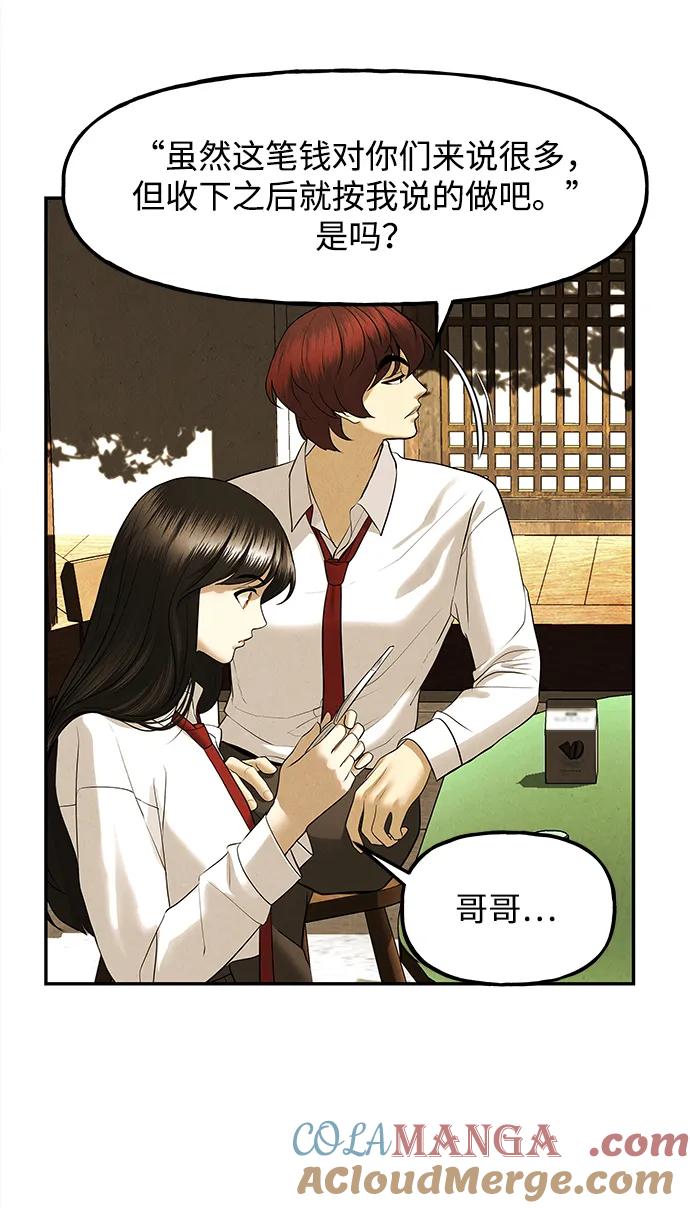 未来的古董店漫画,[第189] 666（5）5图