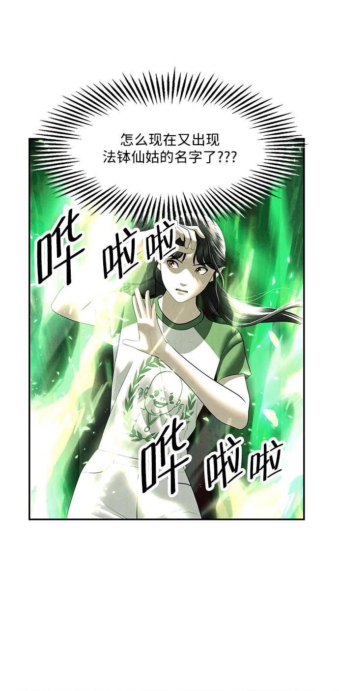 未来的古董店漫画,[第154话] 鬼家（17）1图