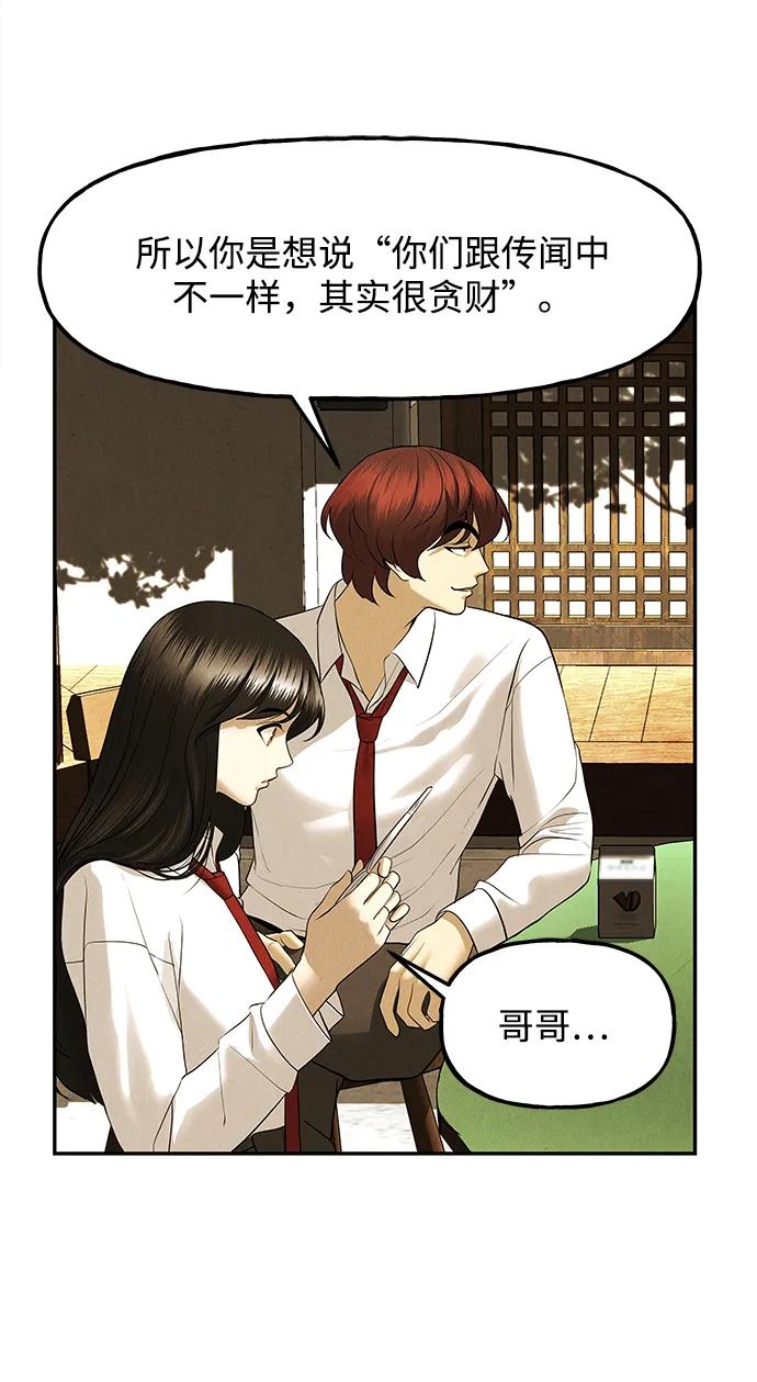 未来的古董店漫画,[第189] 666（5）4图