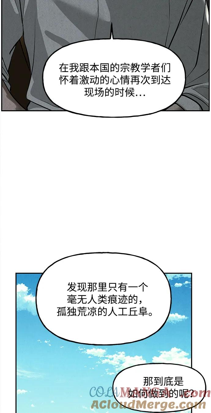 未来的古董店漫画,[第190] 666（6）3图