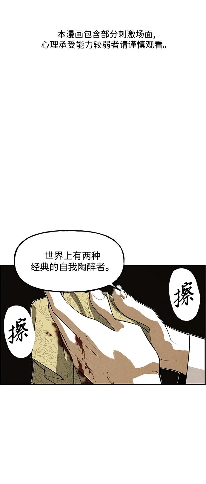 未来的古董店漫画,[第206] 666（22）2图