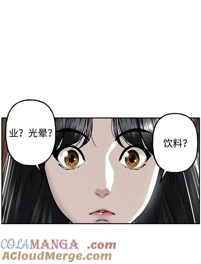 未来的古董店漫画,[第197] 666（13）4图