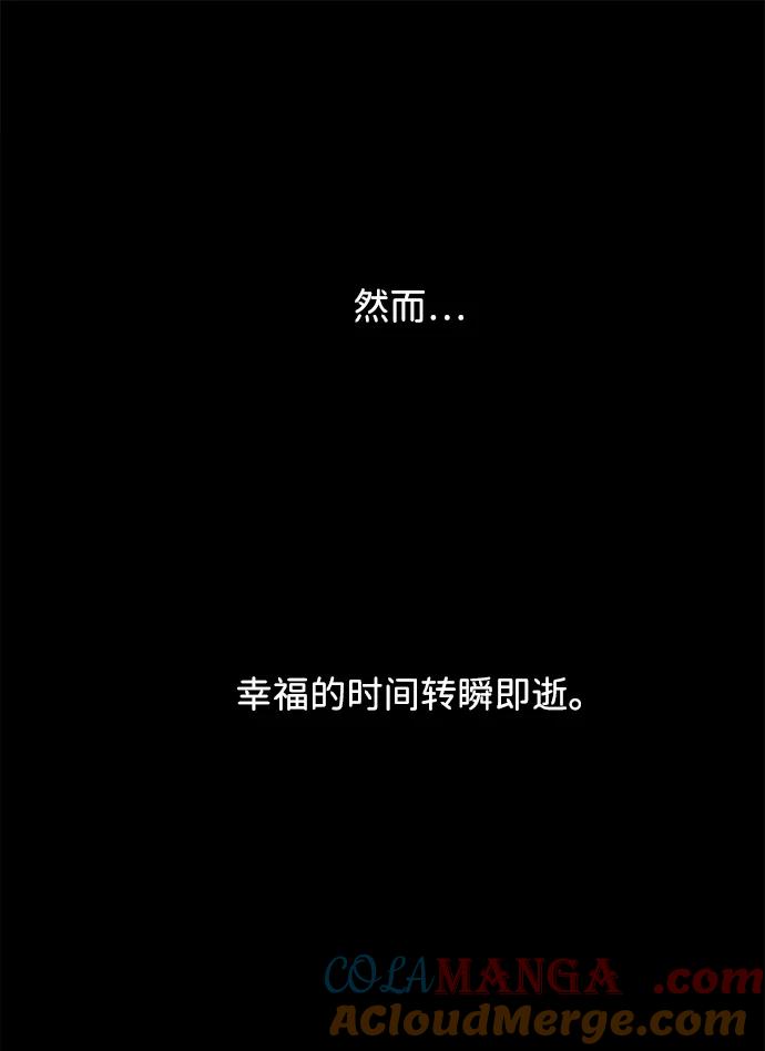 未来的古董店漫画,[第176] 从海末岛来的客人（11）5图