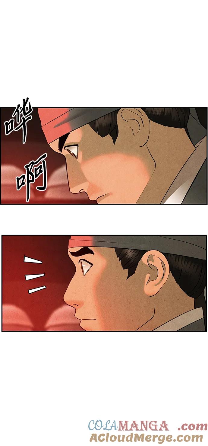 未来的古董店漫画,[第179] 从海末岛来的客人（14）1图