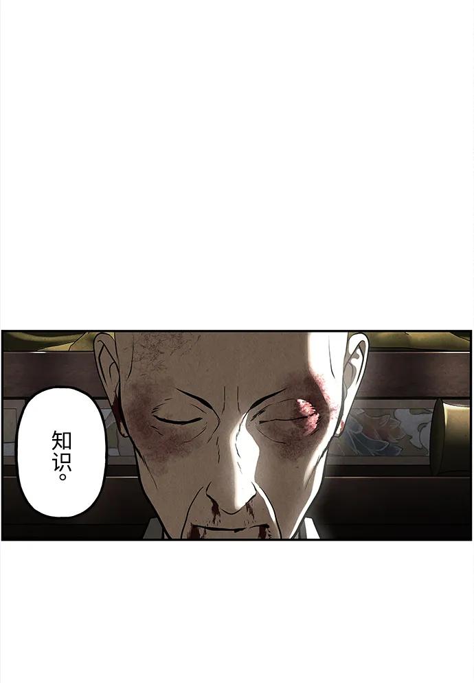 未来的古董店漫画,[第206] 666（22）3图