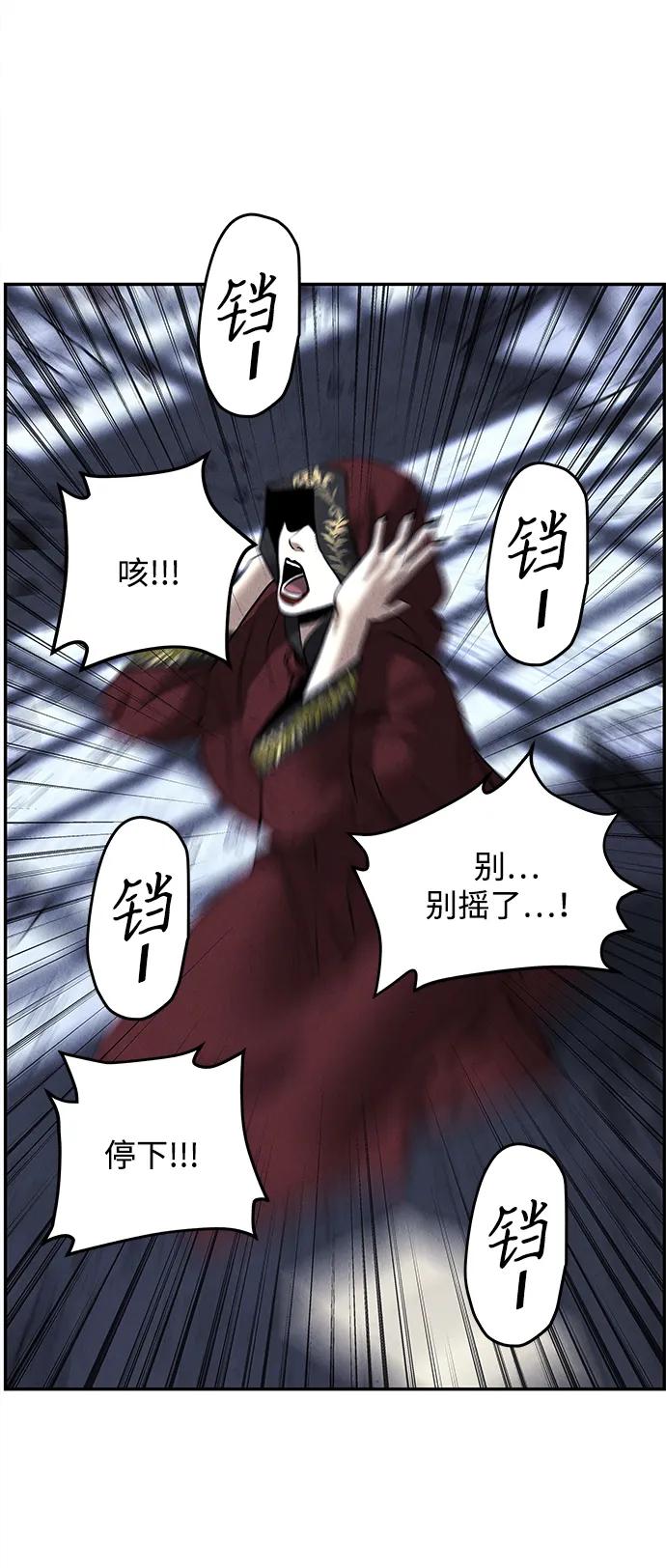 未来的古董店漫画,[第185] 666（1）5图