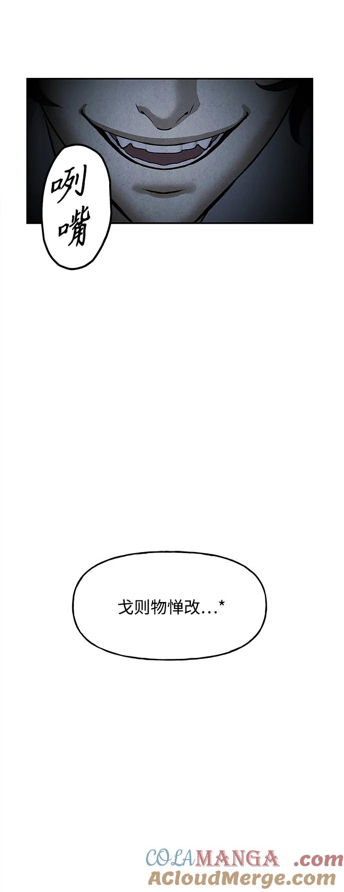 未来的古董店漫画,[第187] 666（3）5图