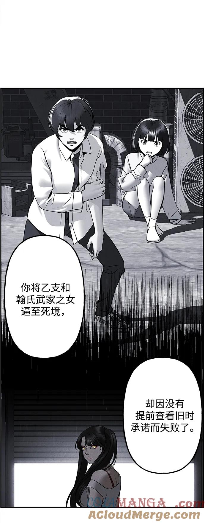 未来的古董店漫画,[第185] 666（1）1图