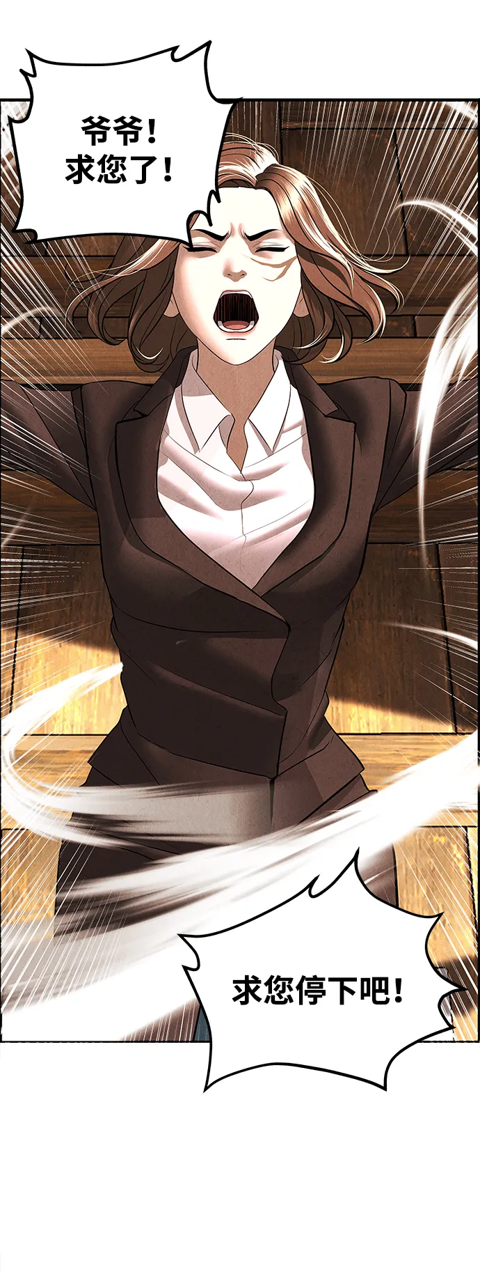 未来的古董店漫画,[第165话] 恶业（完）5图