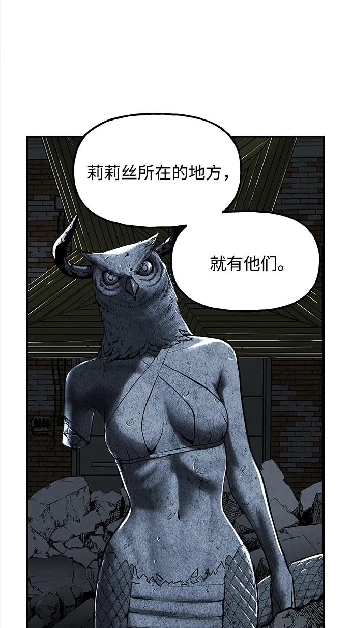 未来的古董店漫画,[第191] 666（7）2图
