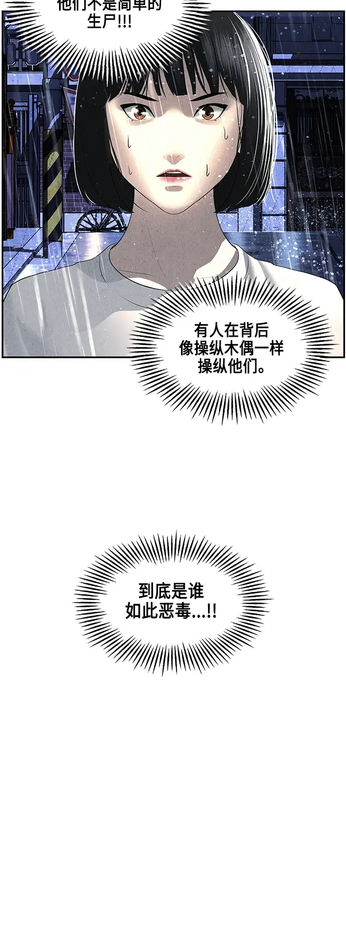 未来的古董店漫画,[第150话] 鬼家（13）2图