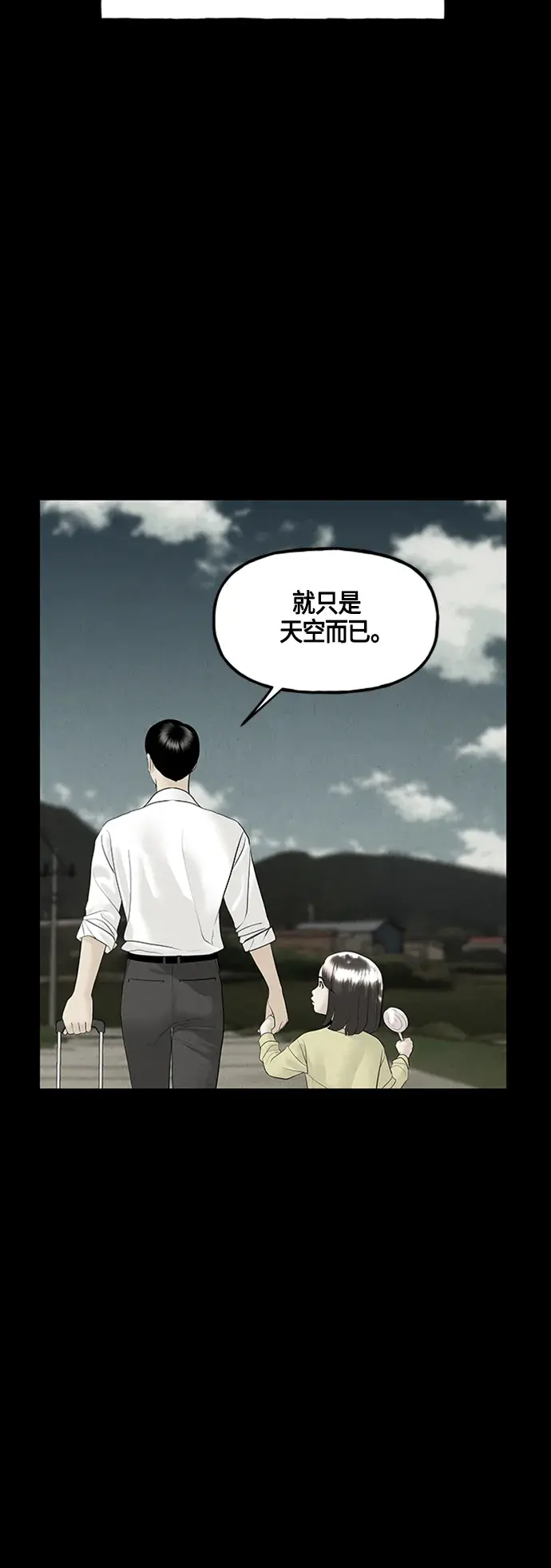 未来的古董店漫画,[第142话] 鬼家（5）5图