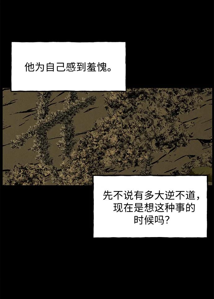 未来的古董店漫画,[第172] 从海末岛来的客人（7）4图