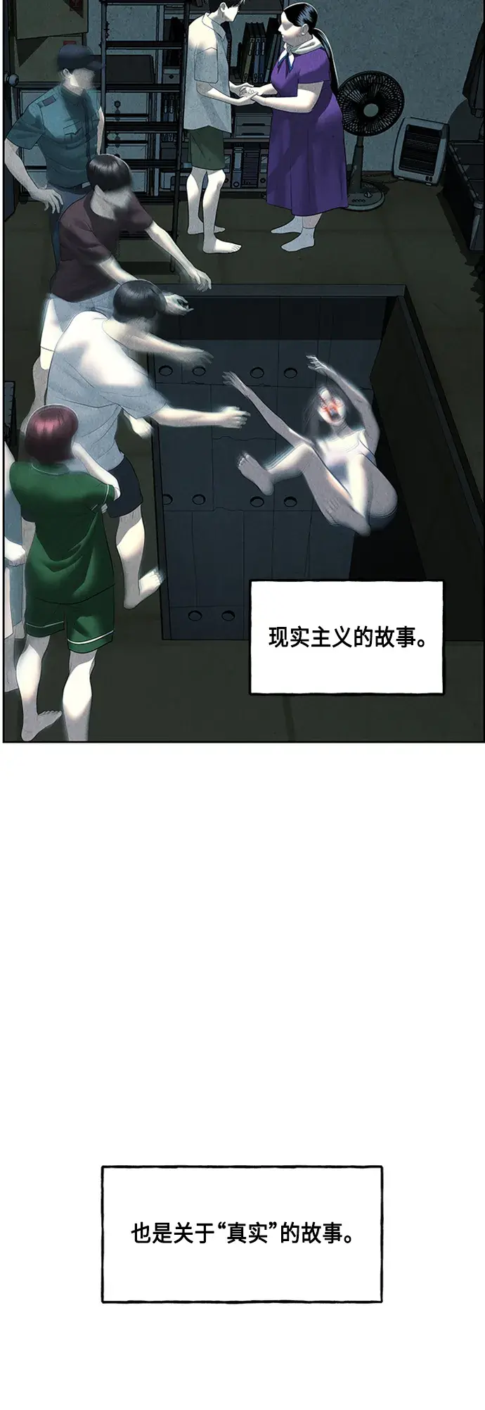 未来的古董店漫画,[第146话] 鬼家（9）3图