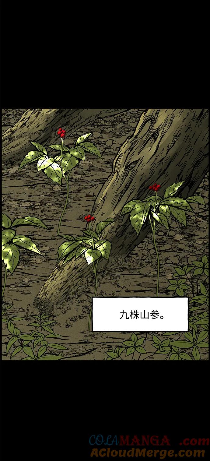 未来的古董店漫画,[第172] 从海末岛来的客人（7）5图