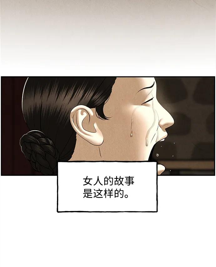 未来的古董店漫画,[第177] 从海末岛来的客人（12）4图