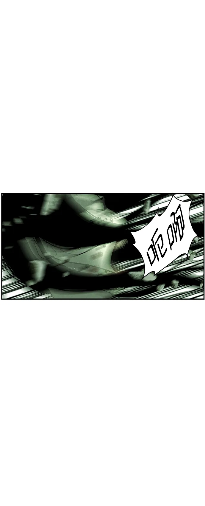 未来的古董店漫画,[第160话] 鬼家（23）1图