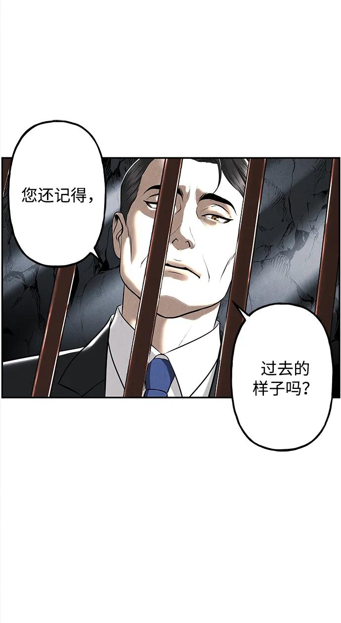 未来的古董店漫画,[第192] 666（8）5图