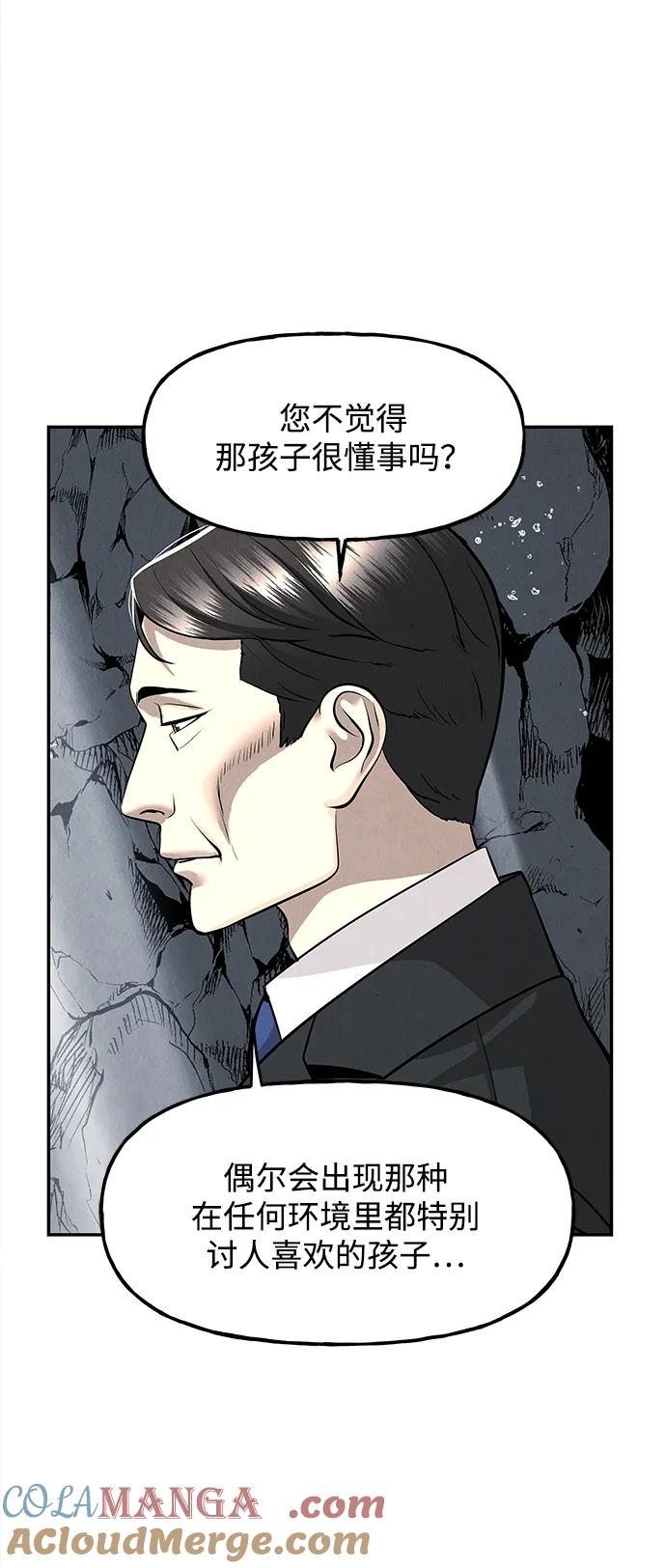 未来的古董店漫画,[第192] 666（8）3图