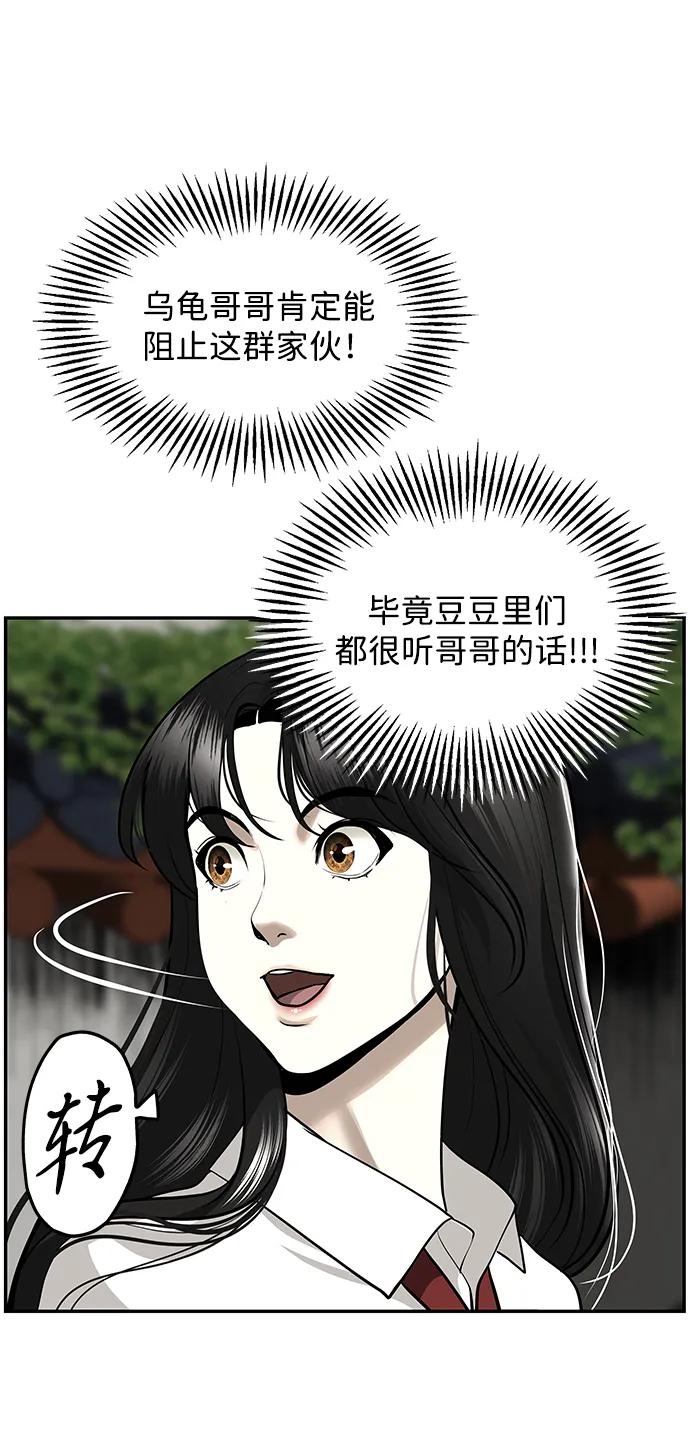 未来的古董店漫画,[第192] 666（8）3图