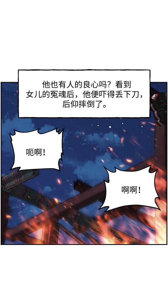 未来的古董店漫画,[第183] 从海末岛来的客人（18）2图